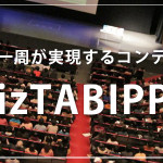 TABIPPO2014大阪大会